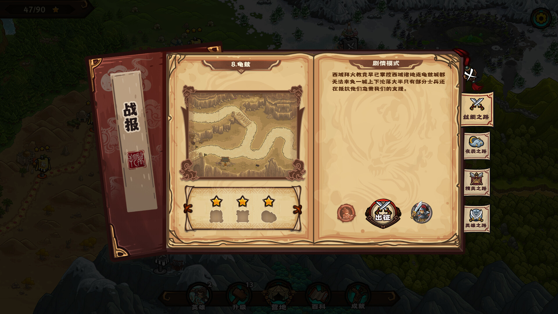 Oriental Dynasty - Silk Road defense war Steam CD Key 2.8 $