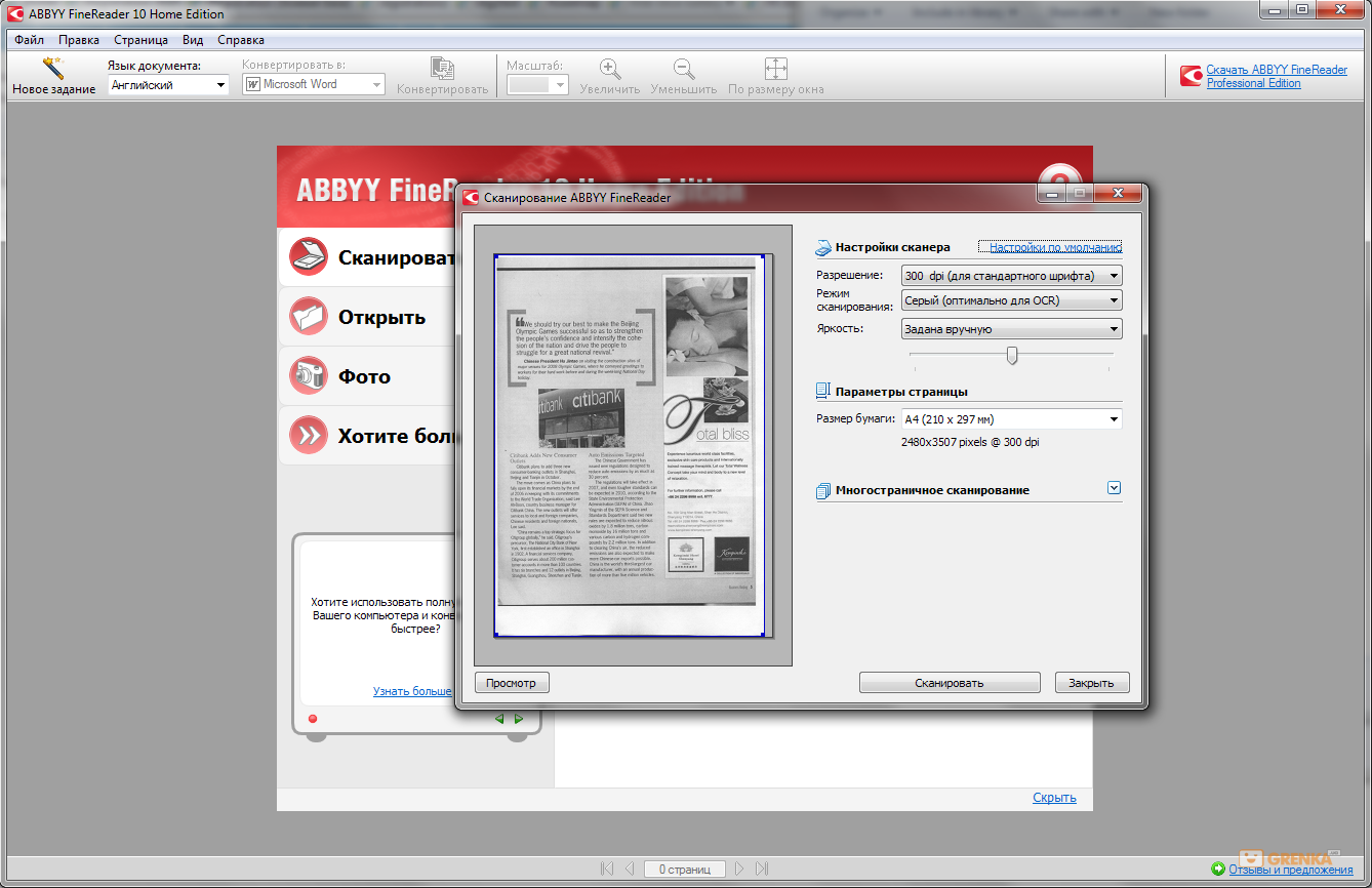 ABBYY FineReader 10 Home Edition Key (Lifetime / 1 PC) 50.83 $