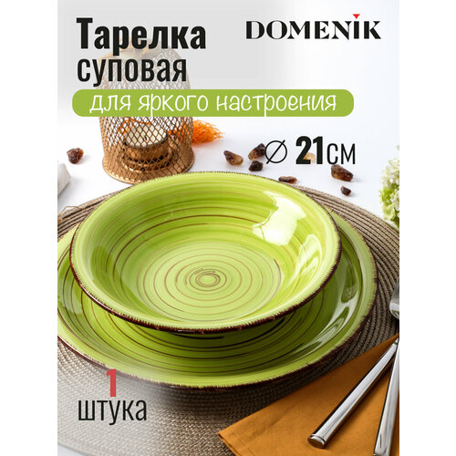 фотография Тарелка суповая LEMONGRASS 21см, купить за 270 р