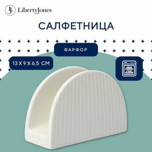 Салфетница Soft Ripples, Dual Glazing подставка для салфеток фарфоровая Liberty Jones LJ0000326 фотография