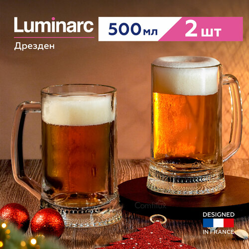 Кружка пивная Luminarc 500 мл, 2 шт фотография