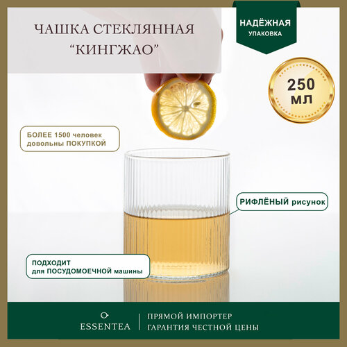 Essentea / Чашка стеклянная 