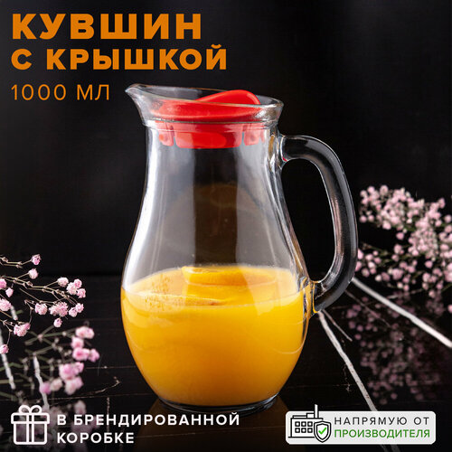 Кувшин Pasabahce Bistro 80102 1 предмета 1 л прозрачный/красный 20 см 6 1 9.7 см 1 л фотография