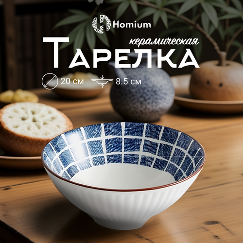 Тарелка глубокая пиала для супа и салата Homium, Japanese Collection, Очарование, керамическая, цвет белый/синий, D20см фотография