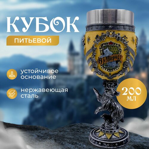 Кубок Пуффендуй Hufflepuff Гарри Поттер с ножкой в виде барсука фотография