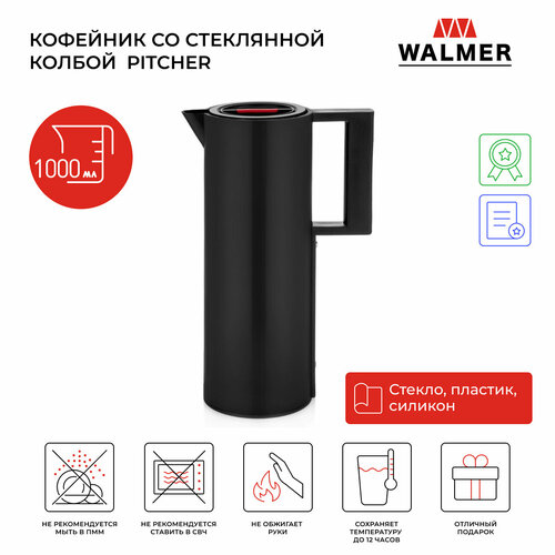 Термокувшин со стеклянной колбой Walmer Pitcher 1 л цвет черный фотография