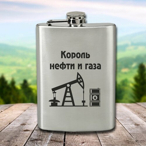 фотография Фляга с гравировкой Король нефти и газа, купить за 860 р