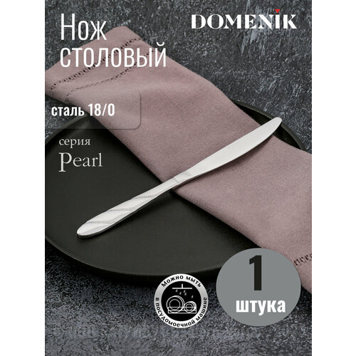 Нож столовый PEARL фотография