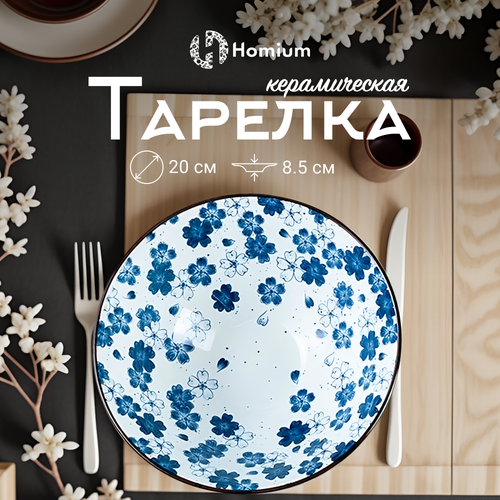 Тарелка глубокая керамическая для супа Homium, Japanese Collection, Очарование, цвет белый/синий, D20см фотография