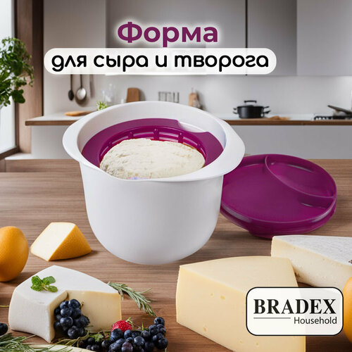 Набор для приготовления творога и сыра BRADEX TK 0501 / TK 0192, 1 шт., белый/фиолетовый фотография