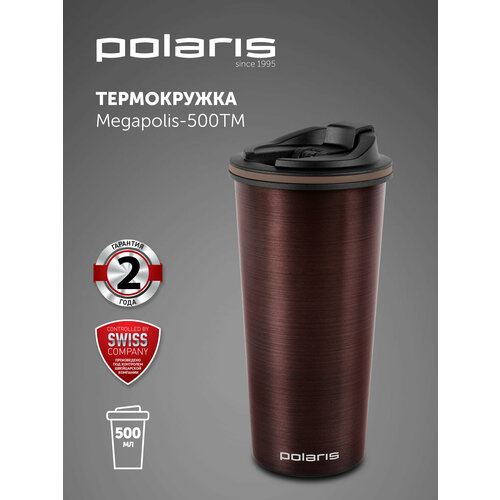 Термокружка Polaris Megapolis-500TM, 0.5 л, коричневый фотография