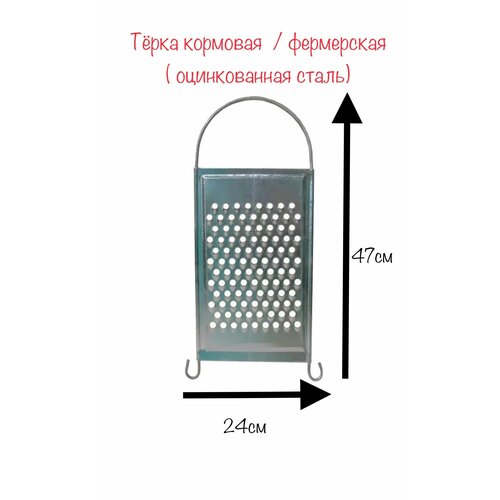 фотография Терка хозяйственная фермерская/кормовая -1шт, купить за 750 р