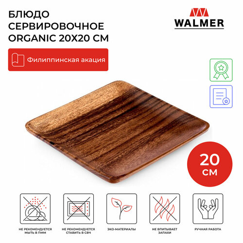 Блюдо сервировочное деревянное квадратное Walmer Organic, 20х20 см, цвет темное дерево фотография