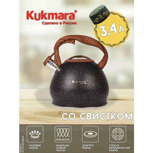 Чайник 3,4л Kukmara Кукмара нерж сталь свисток ручка под дерево Мрамор черный Black kuk-07/3103555 Подарок на Уразу Рамадан Курбан фотография