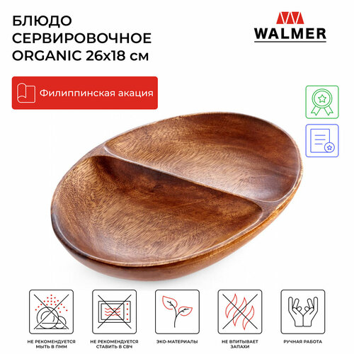 Блюдо овальное с 2-мя отделениями Walmer Organic 26х18 см цвет темное дерево фотография