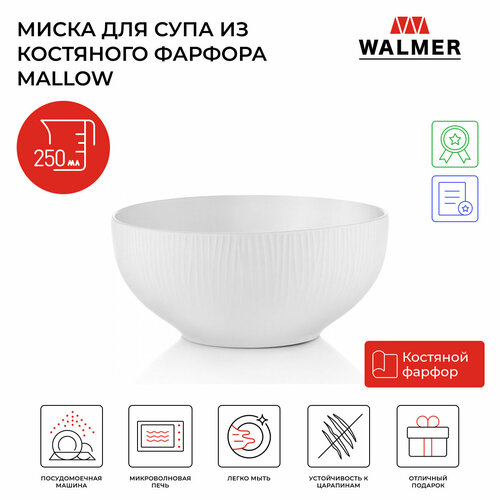 Салатник из костяного фарфора Walmer Mallow 11 см, 250 мл, цвет белый фотография