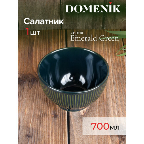 Салатник DOMENIK EMERALD GREEN 15см 700 мл фотография