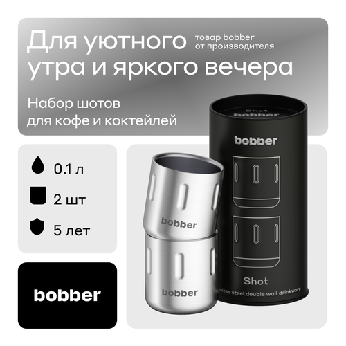 Bobber/Набор из стальных шотов с двойными стенками для кофе и крепких напитков фотография