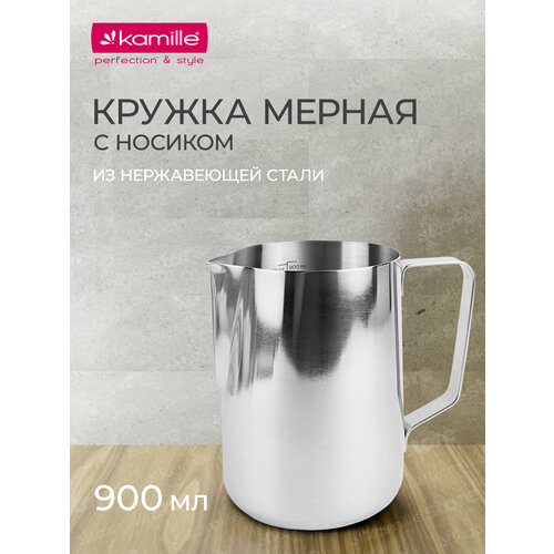 Молочник (питчер) 1000 мл. из нержавеющей стали Kamille KM 4382 (4382 / 0,9 л. / серебристый) фотография