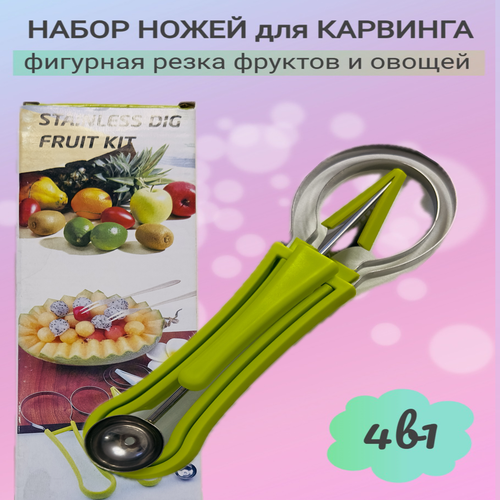 фотография Нож для фигурной нарезки, купить за 380 р