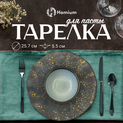 Тарелка керамическая для пасты Homium Paste Collection, D25.5см, цвет серый/голубой фотография