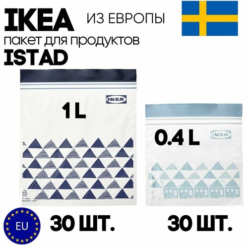 Пакет для пищевых продуктов IKEA ISTAD фотография