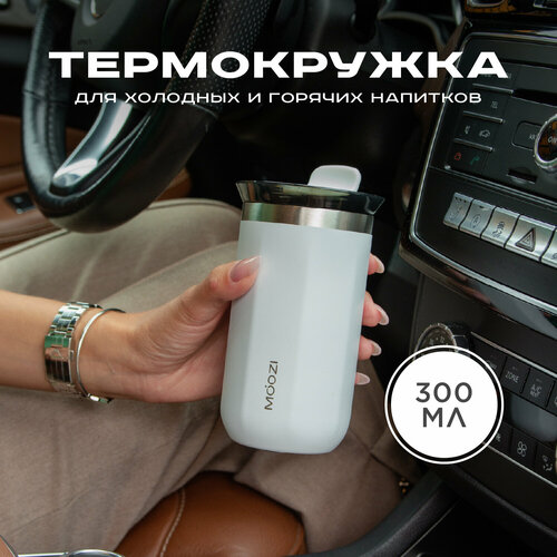 Термокружка MOOZI 300 мл, цвет белый фотография