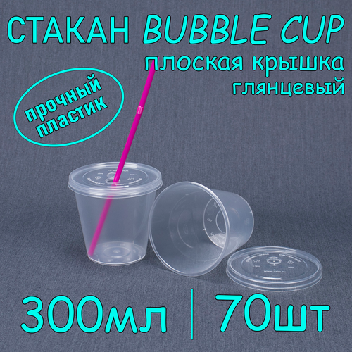 Стакан BubbleCup с плоской крышкой 300 мл цвет глянец 70 шт фотография