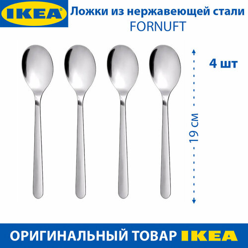 Ложки IKEA FORNUFT (форнуфт), из нержавеющей стали, 19 см, 4 шт фотография