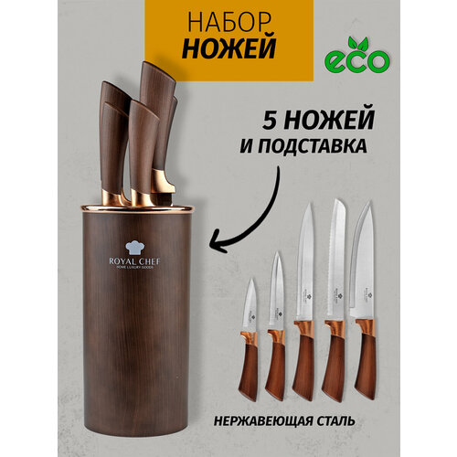 Набор ножей на подставке Royal Chef. Нержавеющая сталь , антибактериальное покрытие , 6 предметов. фотография