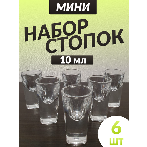 Стопки 