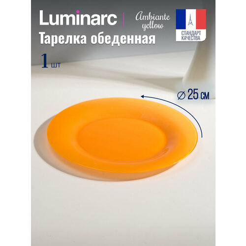 Тарелка обеденная Luminarc амбиантэ оранж 25см, 1 штука, стекло фотография