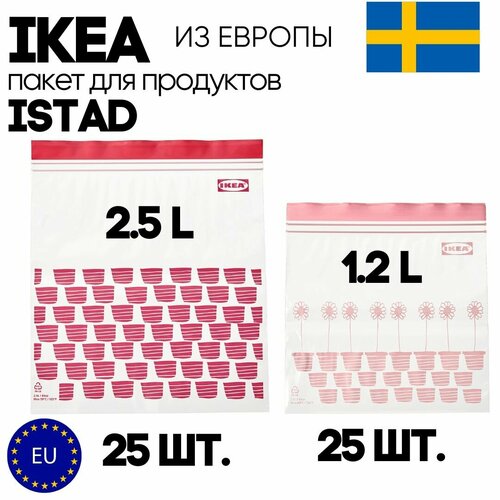 Пакет для пищевых продуктов IKEA ISTAD фотография