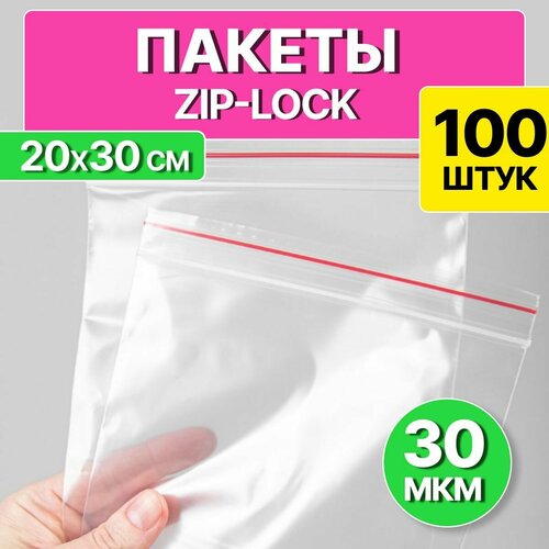 Пакет зип лок с бегунком для хранения и заморозки продуктов 20х30 см, 100 шт. фотография