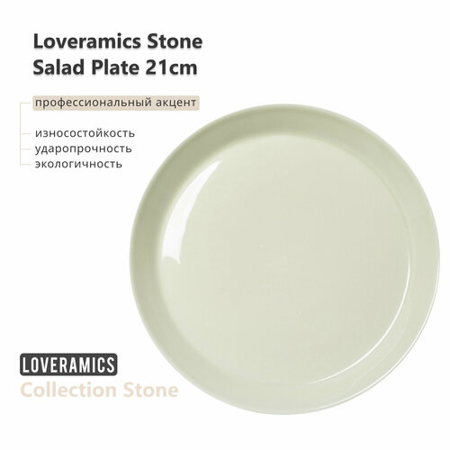 Тарелка Loveramics Stone 21 см. Salad Plate (Bauhaus Green) фотография