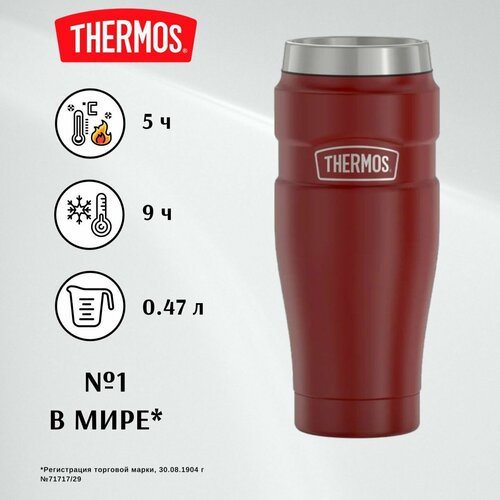 THERMOS 0,47л KING SK1005, карминно-красный - безупречное качество с 1904 (SK1005 RCMB) автомобильная термокружка для кофе, чая и других напитков фотография