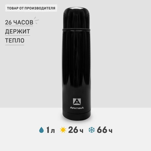 Арктика цветной 102, 1 л, черный глянцевый фотография