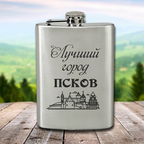 фотография Фляга с гравировкой Лучший город Псков, купить за 860 р