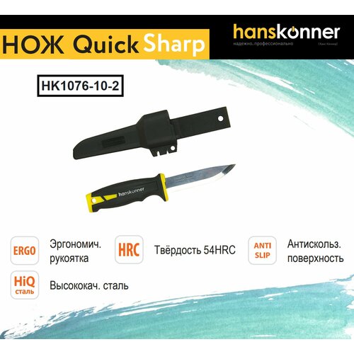 Нож универсальный Hanskonner HK1076-10-2 c двойным точилом в чехле фотография