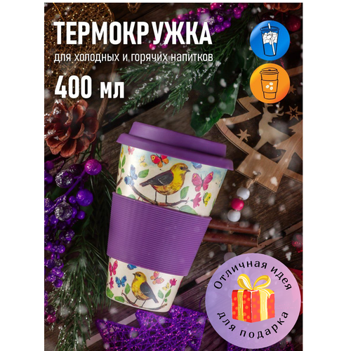 Термокружка AREON BambooCup (Birds/Птицы) 400мл фотография