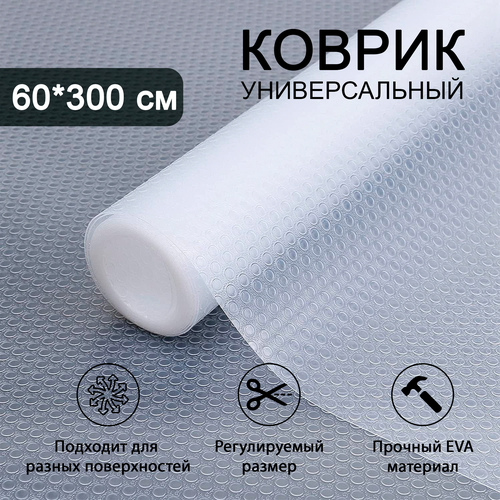 Коврик для ящиков в рулоне 60 * 300 см, отрезной, защитный прозрачный из EVA фотография