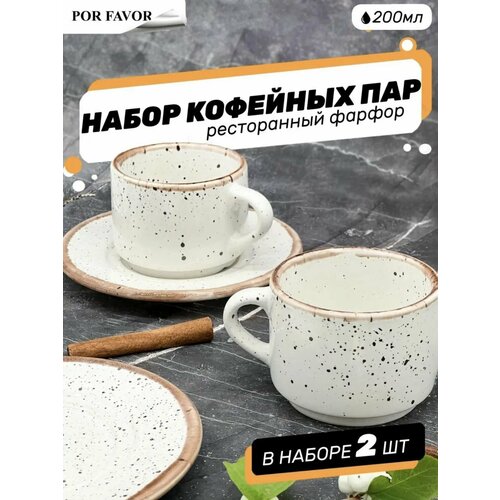 Чашка с блюдцем для кофе, фарфор фотография