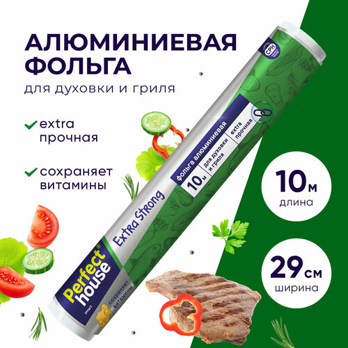 Фольга Perfect house Aluminium Foil, 10 м х 29 см, 10, 11 мкм х 29 см фотография