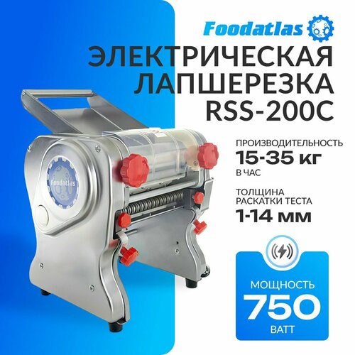 Лапшерезка электрическая Foodatlas RSS-200C фотография