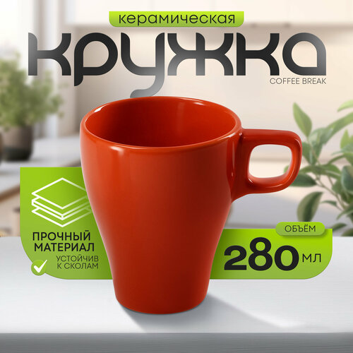 Кружка керамическая Доляна Coffee break, 280 мл, цвет оранжевый фотография