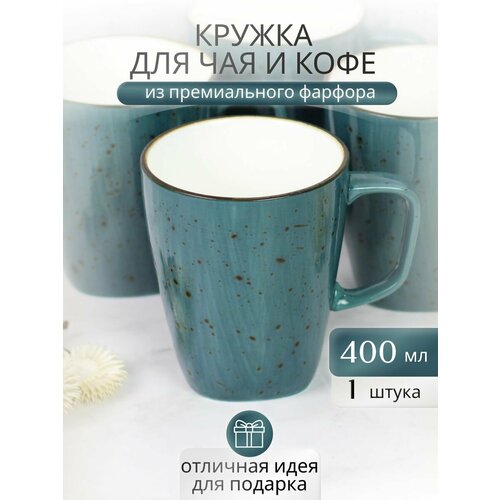 Кружка для чая и кофе 400 мл фотография