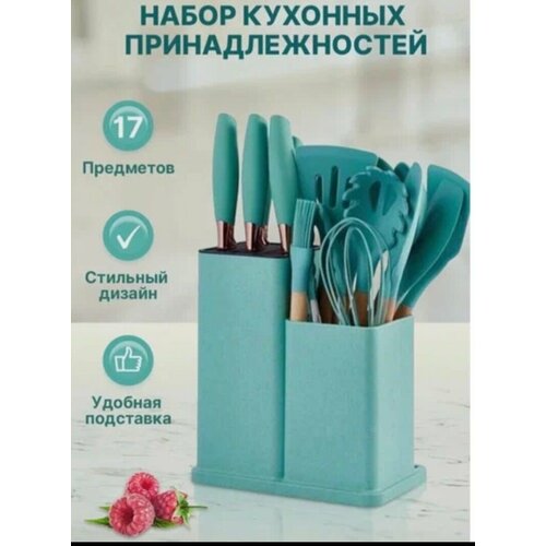 Набор кухонных принадлежностей kosmo. store, силиконовые приборы, ножи, набор ножей, кухонная навеска, 17 предметов, мятный фотография