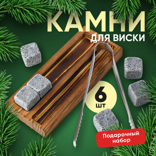 Подарочный набор камни для виски охлаждающие, Your Highball, набор для виски на деревянной подставке с щипцами фотография