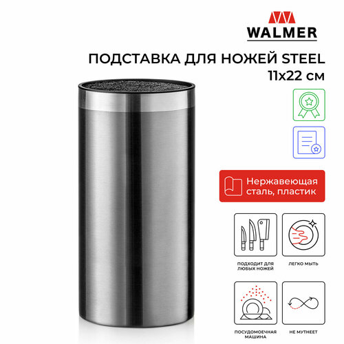 Подставка WALMER Steel, 11x11x22 см, стальной фотография