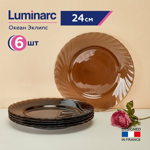 фотография Набор обеденных тарелок Luminarc Океан эклипс 24 см, 6 шт, купить за 1259 р